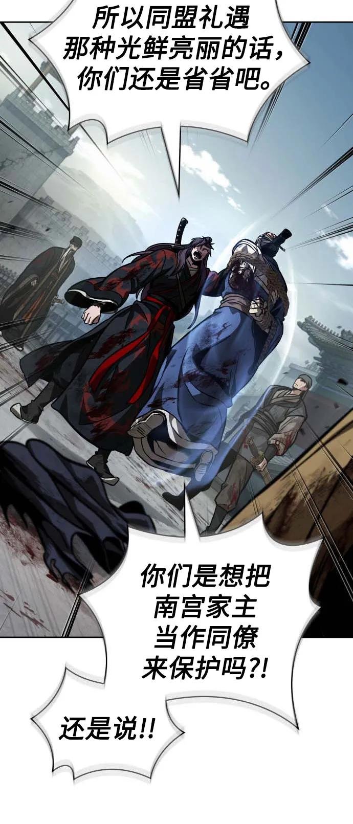 237. 第81章 五大高手之列（2）