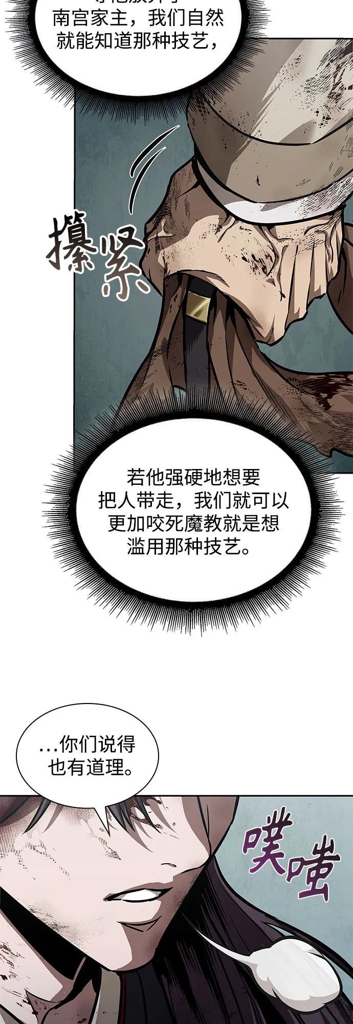 237. 第81章 五大高手之列（2）