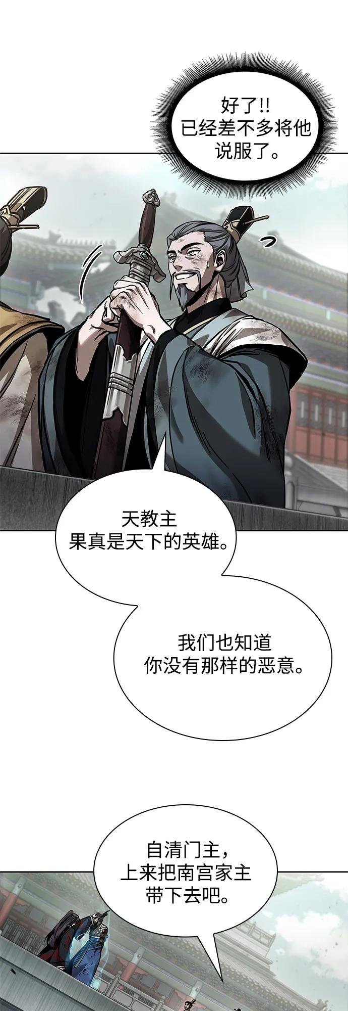 237. 第81章 五大高手之列（2）