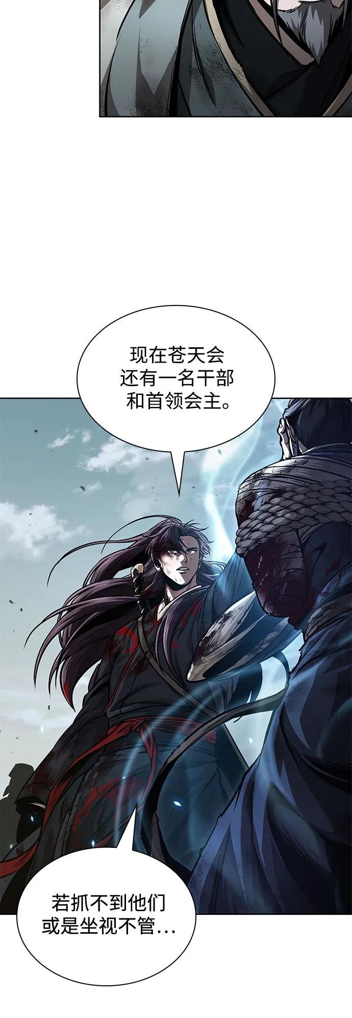 237. 第81章 五大高手之列（2）