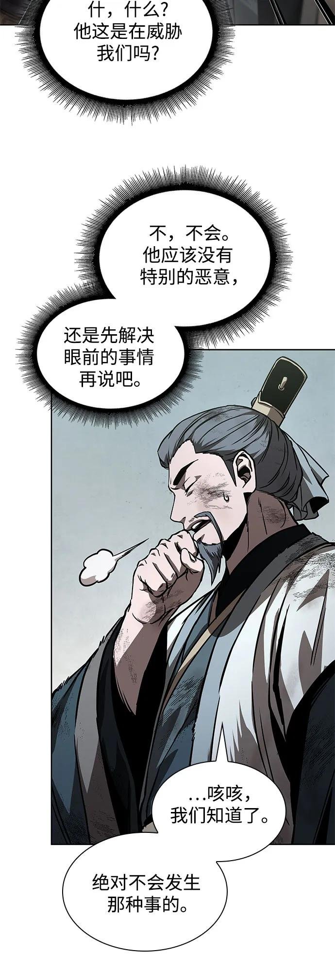 237. 第81章 五大高手之列（2）