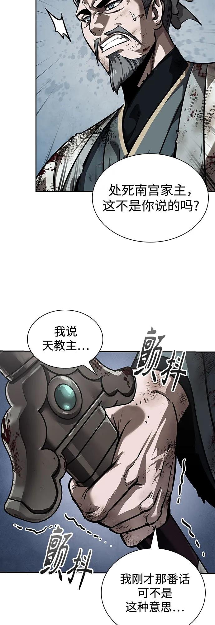 237. 第81章 五大高手之列（2）