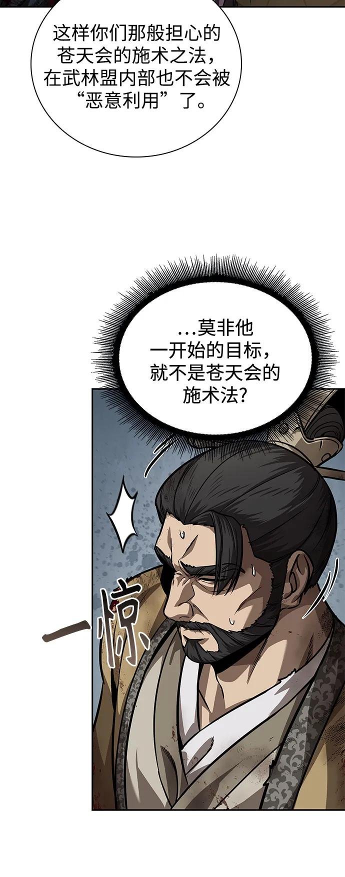237. 第81章 五大高手之列（2）