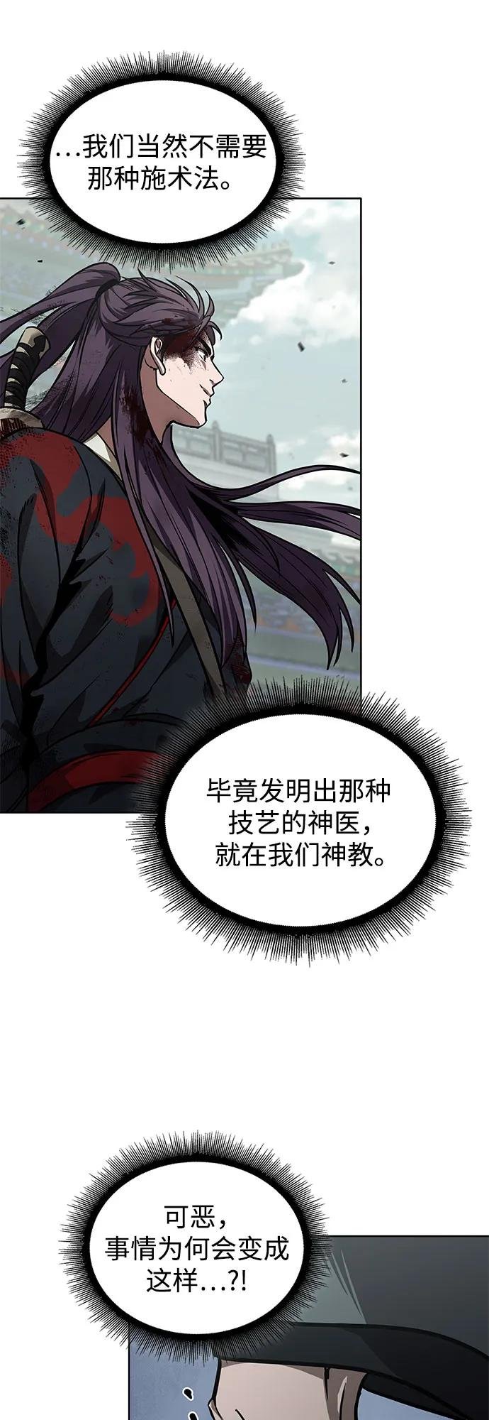 237. 第81章 五大高手之列（2）