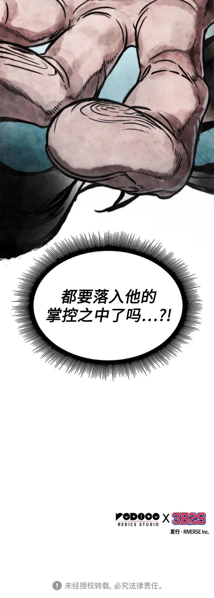 237. 第81章 五大高手之列（2）