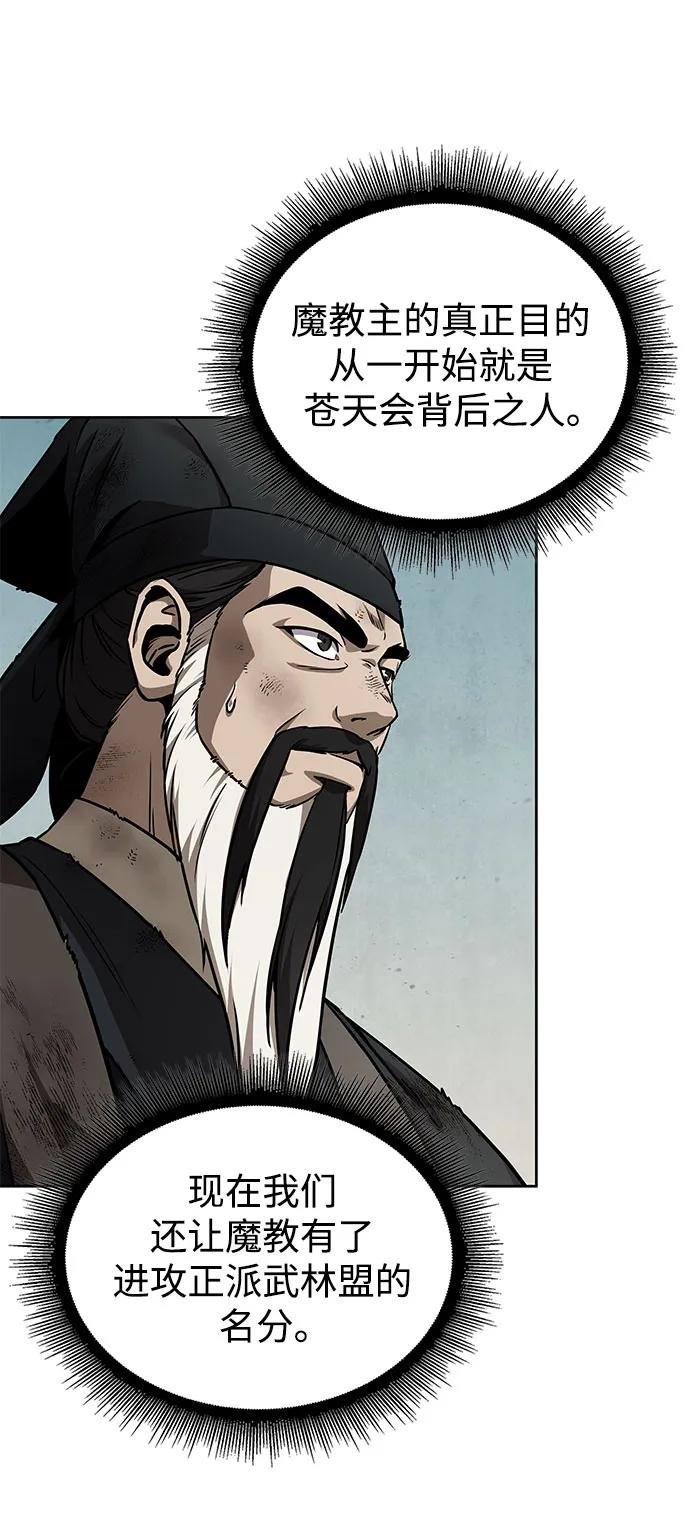 238. 第81章 五大高手之列（3）
