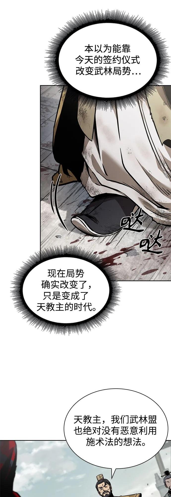 238. 第81章 五大高手之列（3）