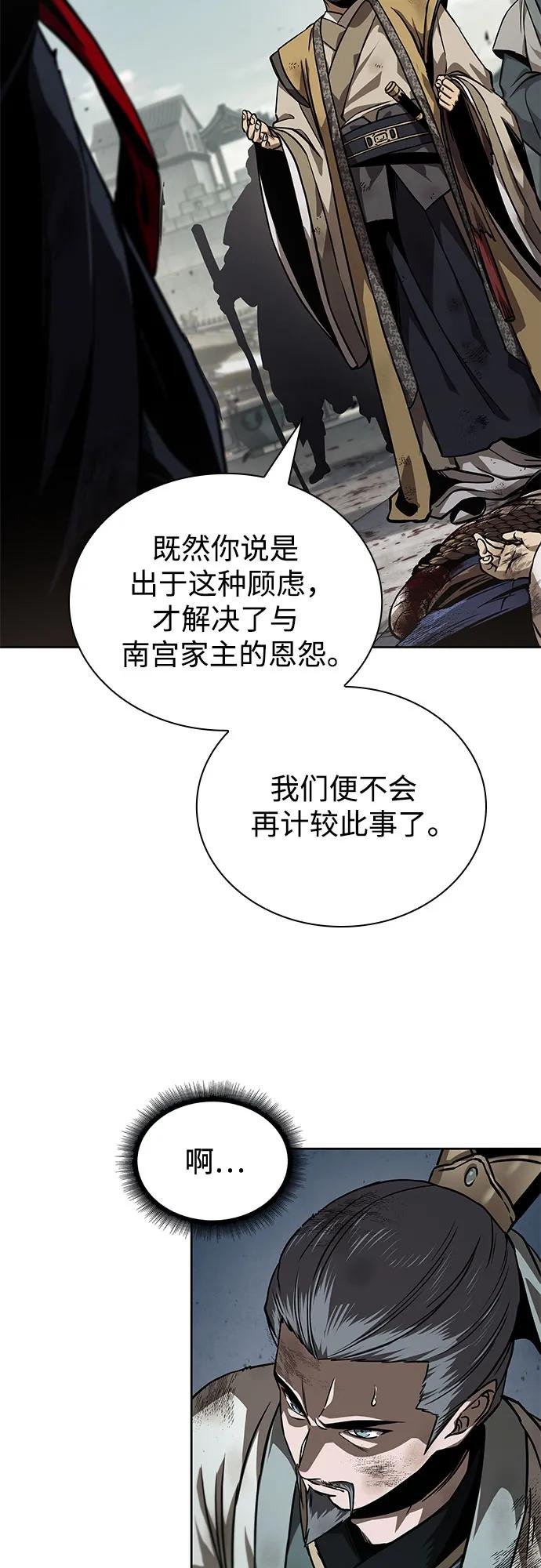 238. 第81章 五大高手之列（3）