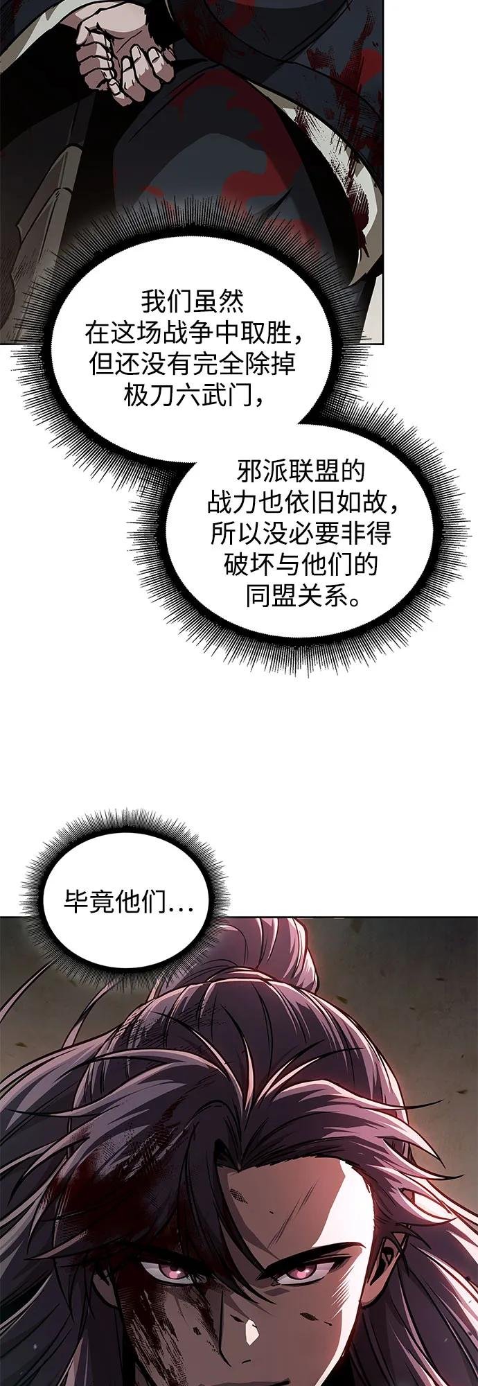 238. 第81章 五大高手之列（3）