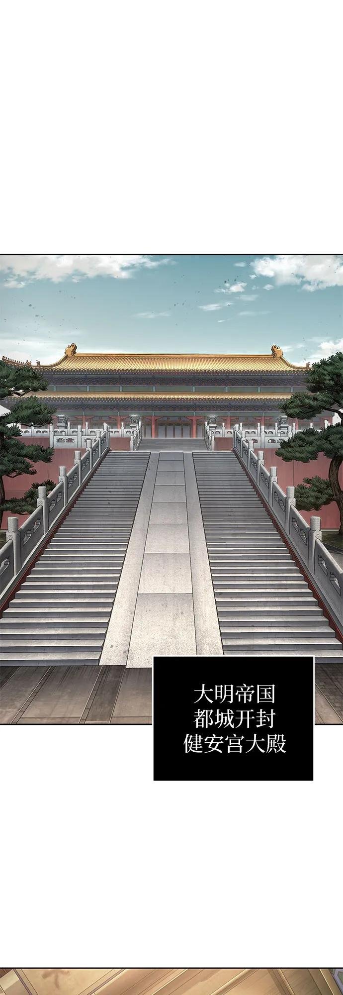238. 第81章 五大高手之列（3）