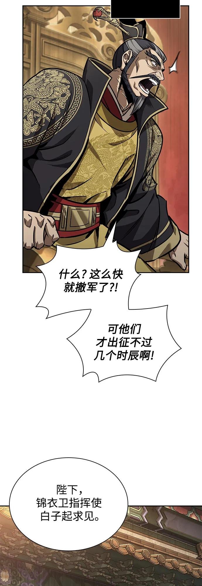 238. 第81章 五大高手之列（3）