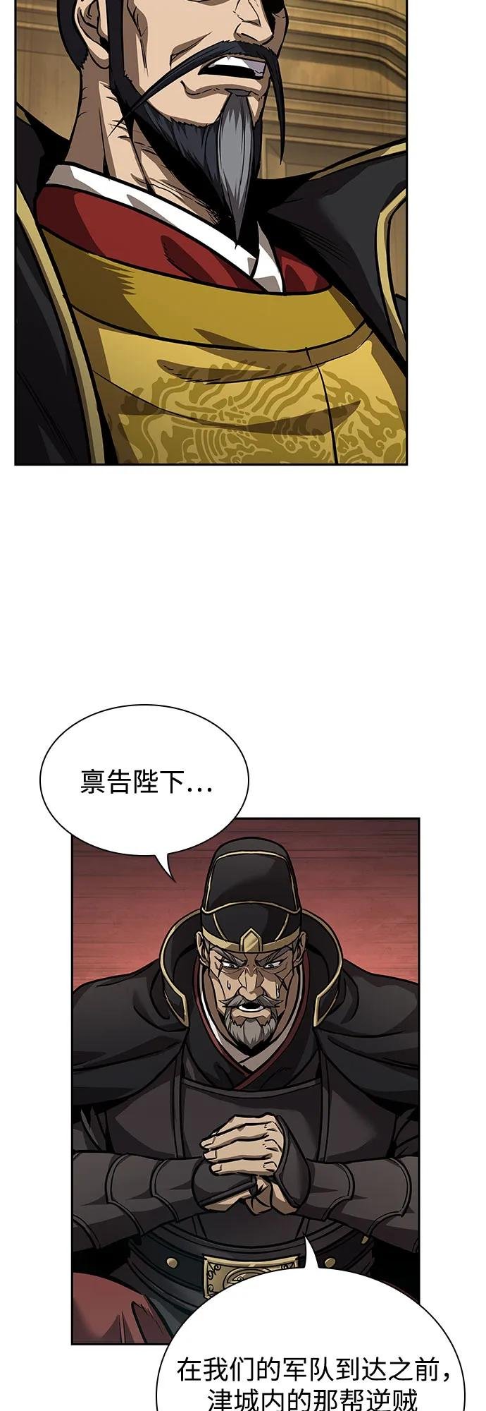 238. 第81章 五大高手之列（3）