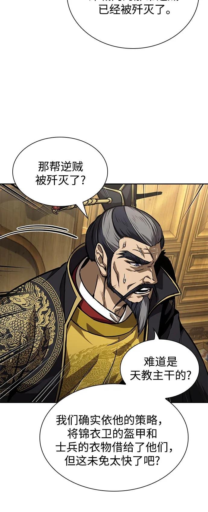 238. 第81章 五大高手之列（3）