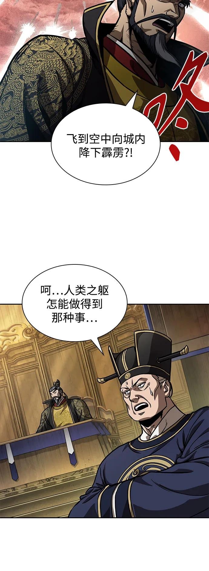 238. 第81章 五大高手之列（3）
