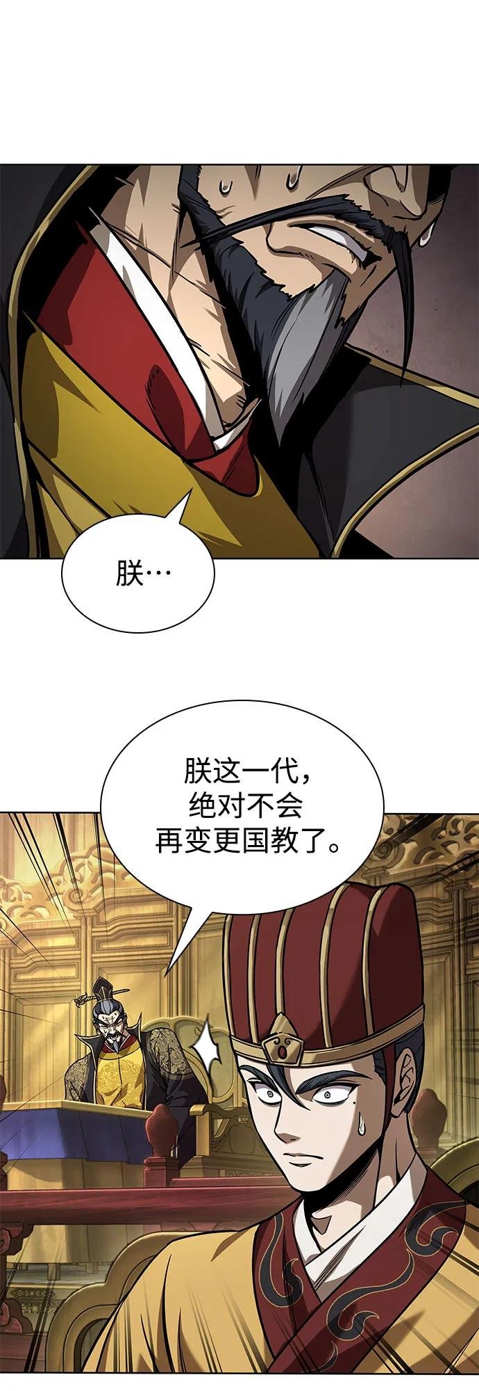 238. 第81章 五大高手之列（3）