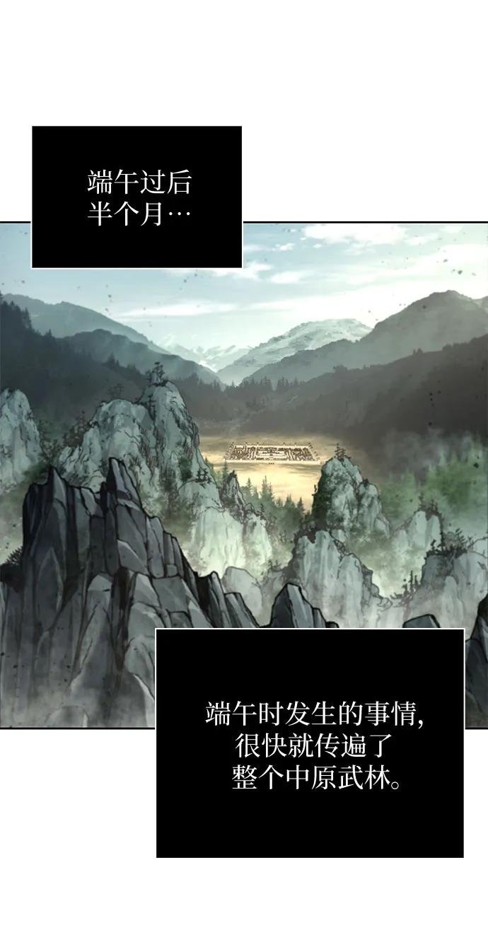 238. 第81章 五大高手之列（3）