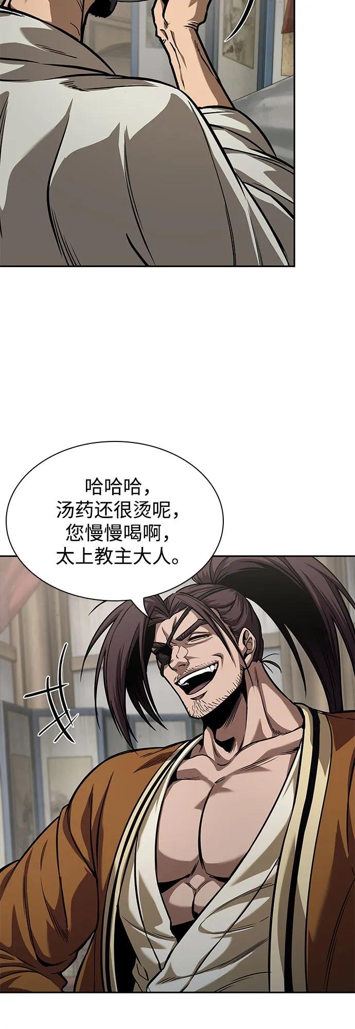 238. 第81章 五大高手之列（3）