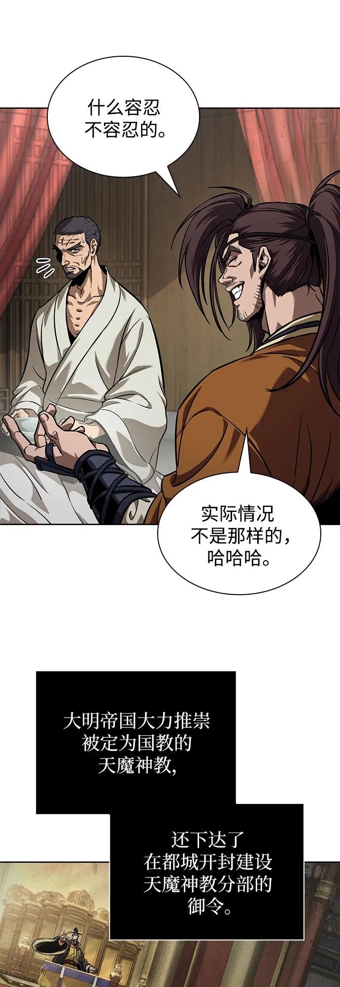 238. 第81章 五大高手之列（3）