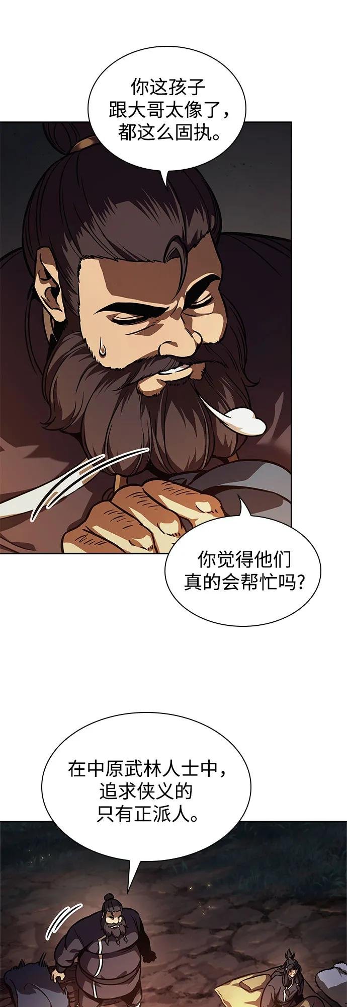 239. 第82章 北方来客（1）