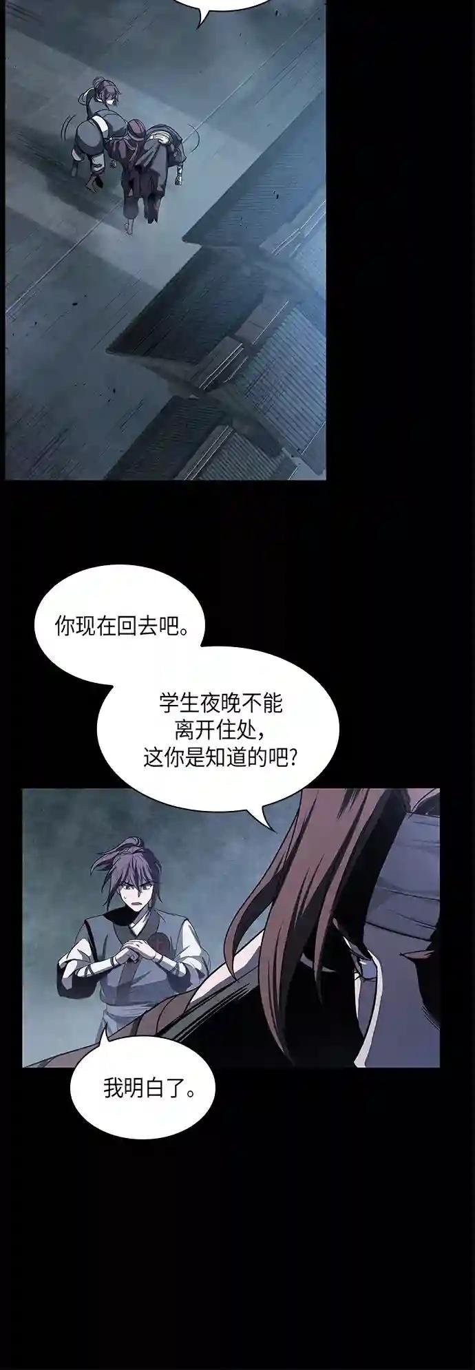 024. 第10章 以眼还眼，以牙还牙（1）