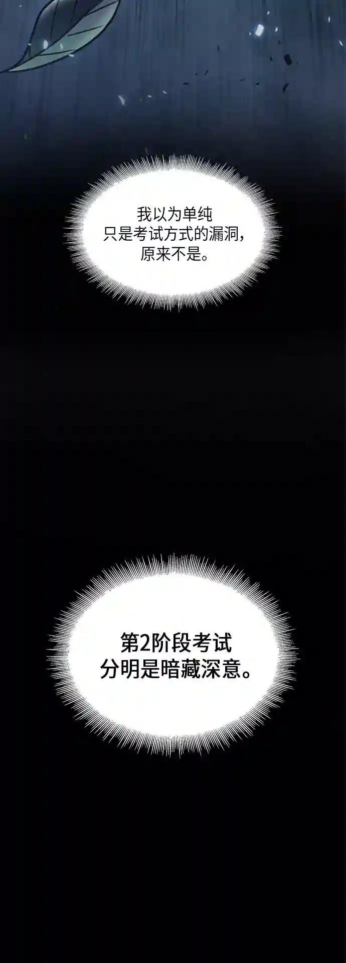 024. 第10章 以眼还眼，以牙还牙（1）