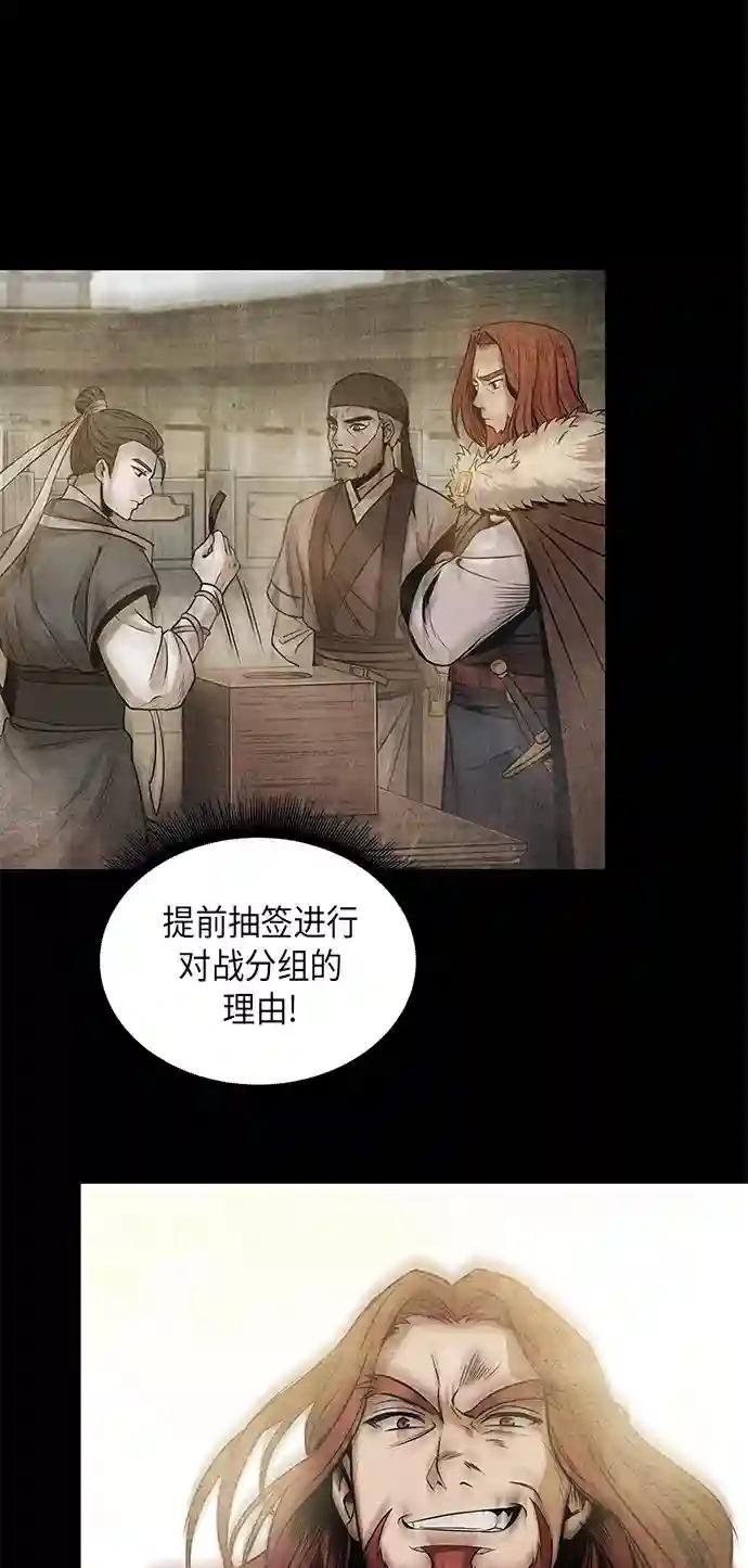 024. 第10章 以眼还眼，以牙还牙（1）