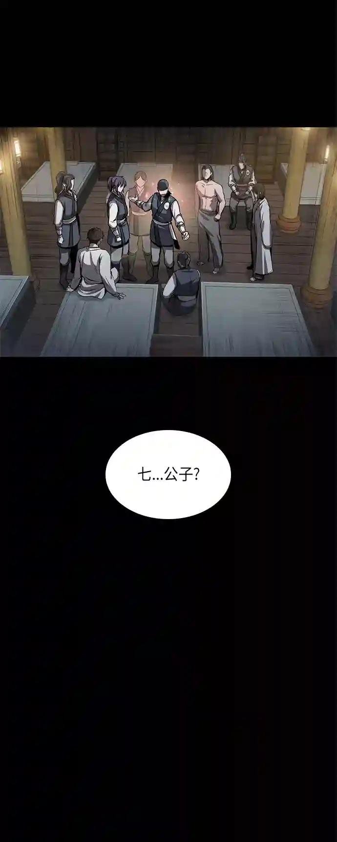 024. 第10章 以眼还眼，以牙还牙（1）