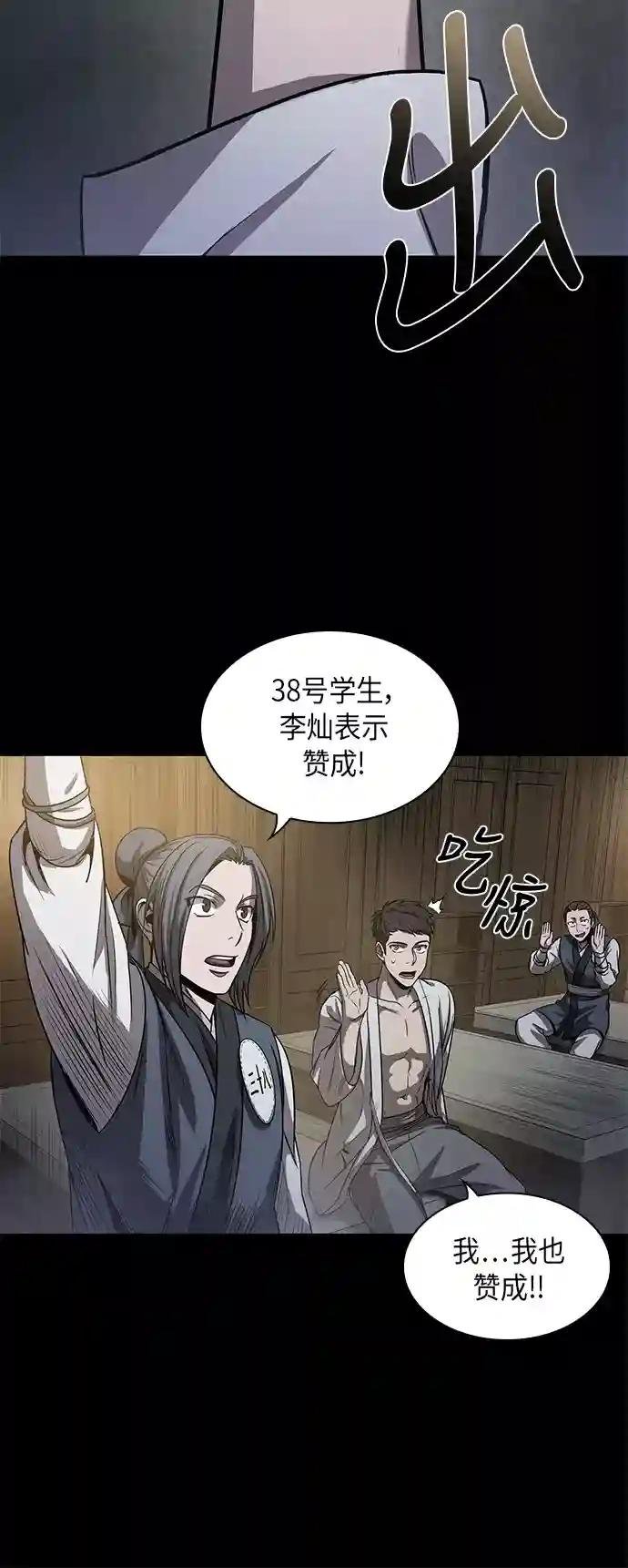 024. 第10章 以眼还眼，以牙还牙（1）