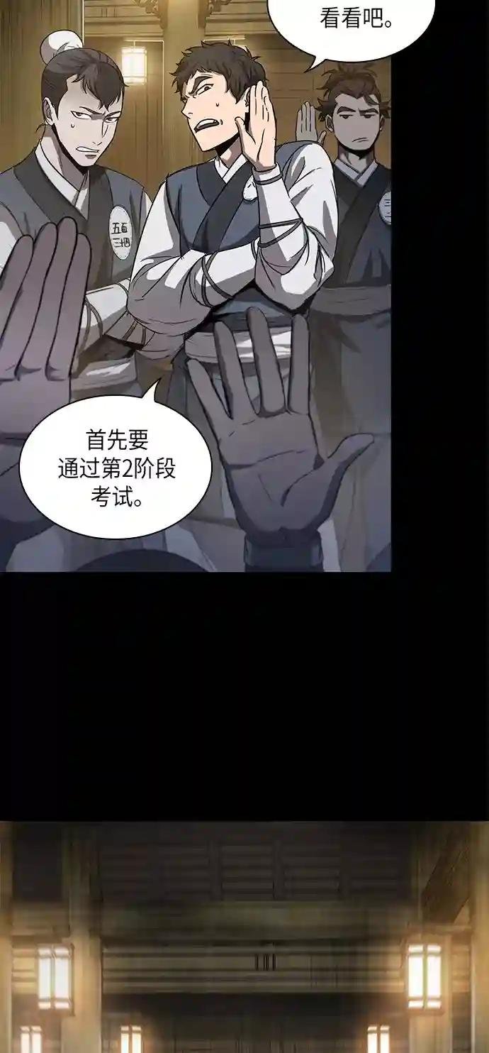 024. 第10章 以眼还眼，以牙还牙（1）