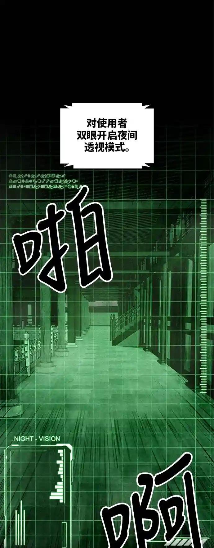 024. 第10章 以眼还眼，以牙还牙（1）