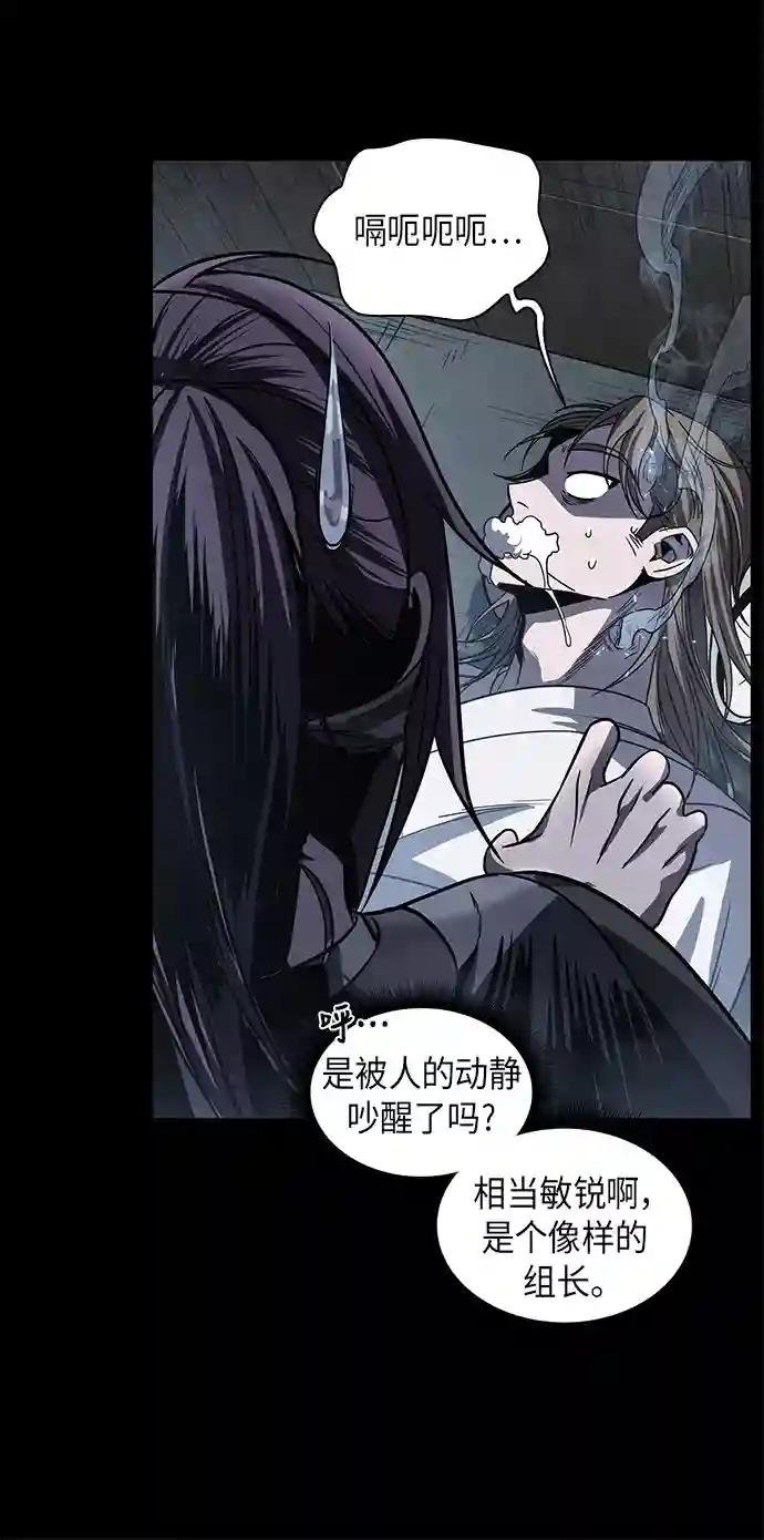 024. 第10章 以眼还眼，以牙还牙（1）