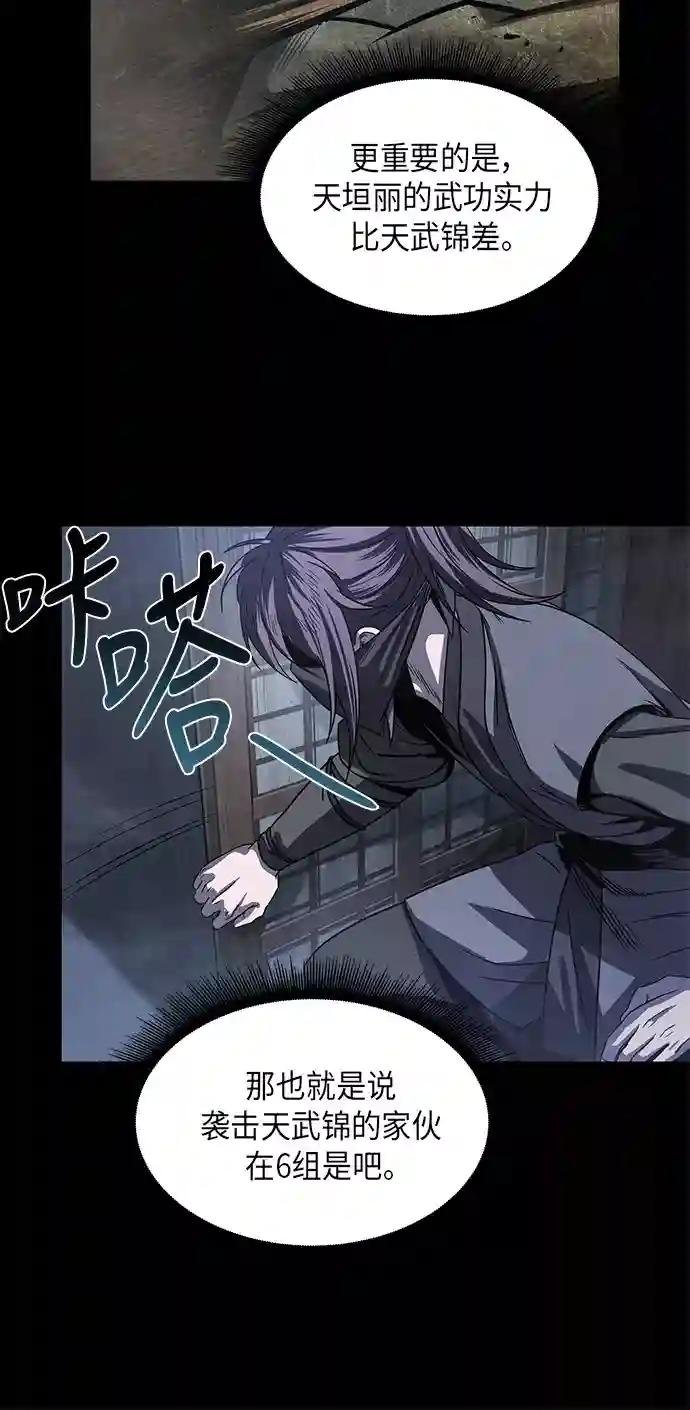 024. 第10章 以眼还眼，以牙还牙（1）