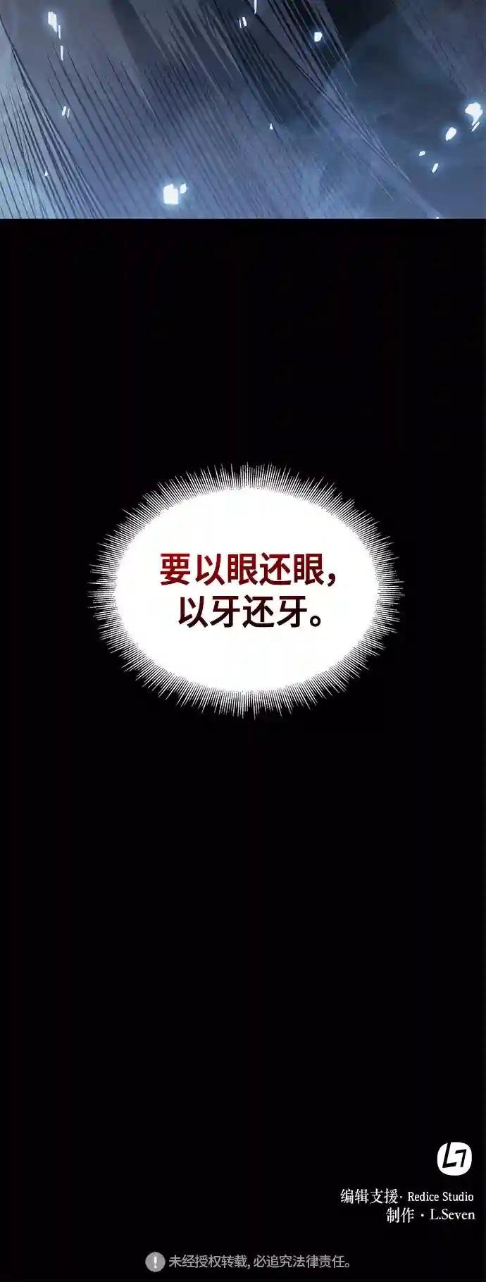 024. 第10章 以眼还眼，以牙还牙（1）