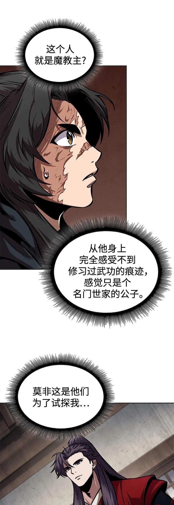 241. 第82章 北方来客（3）