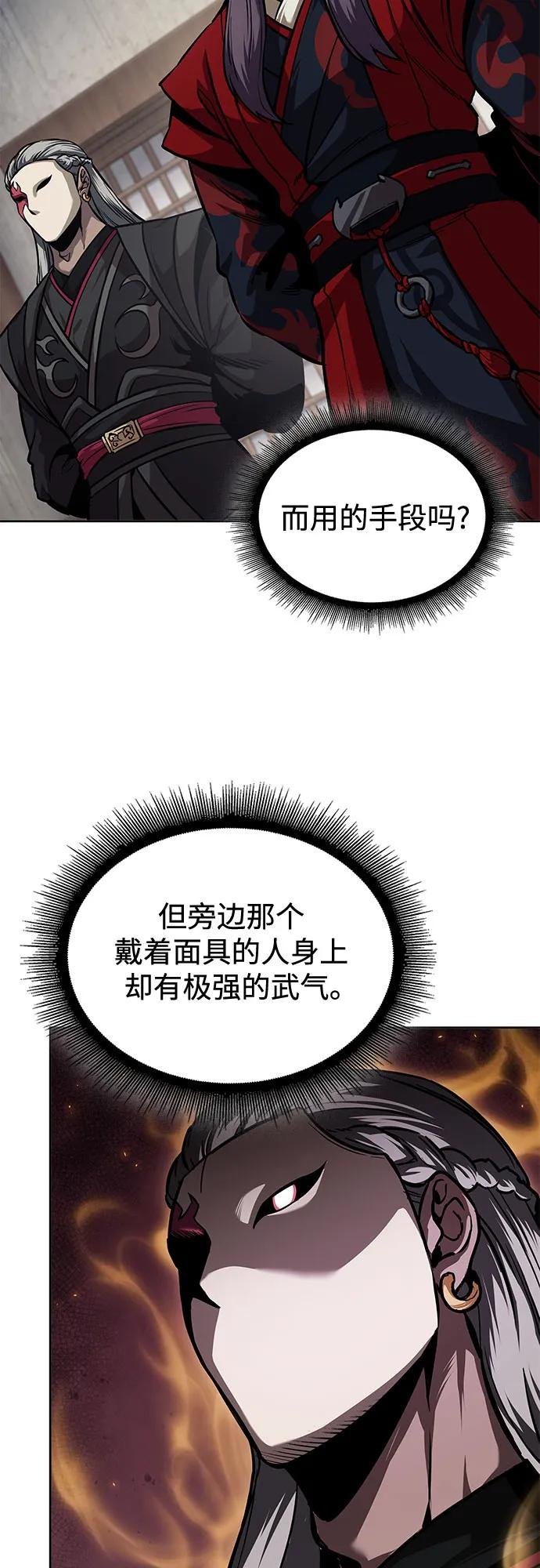 241. 第82章 北方来客（3）