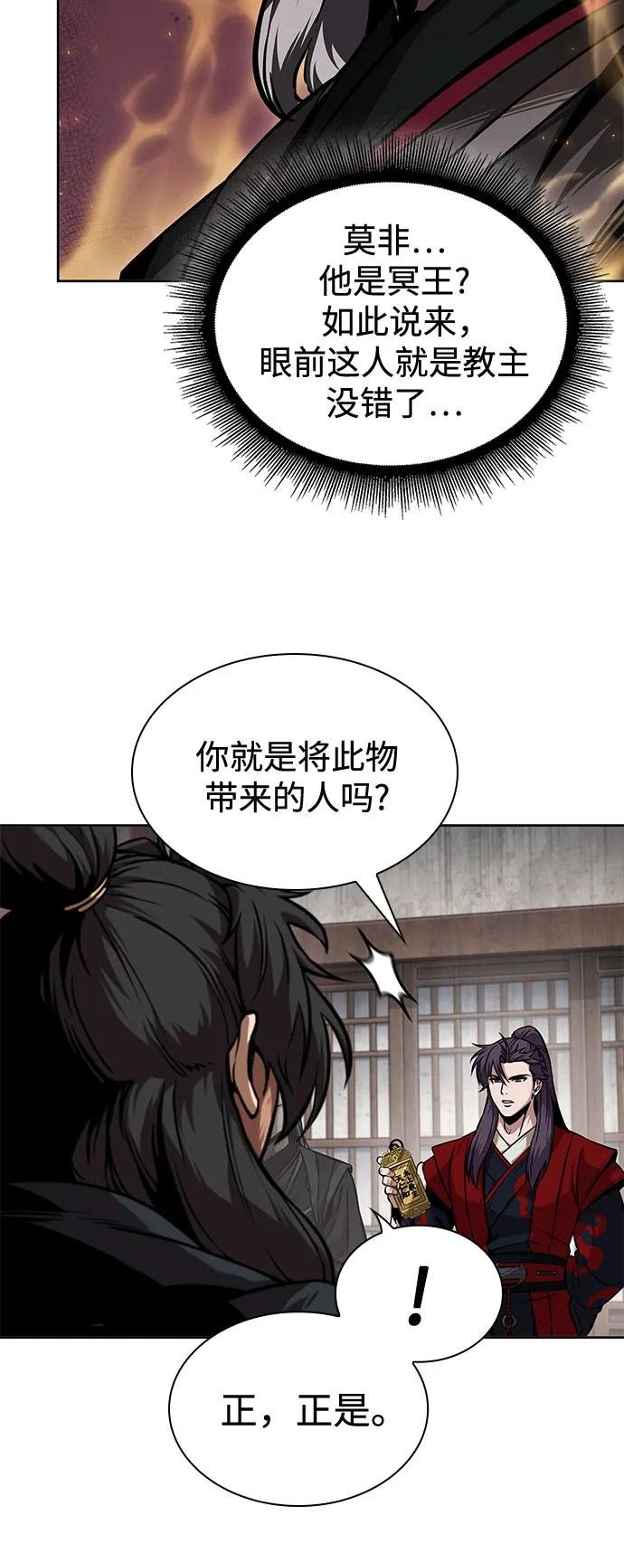 241. 第82章 北方来客（3）