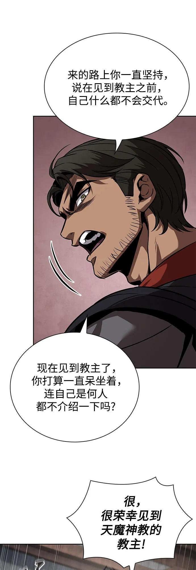 241. 第82章 北方来客（3）