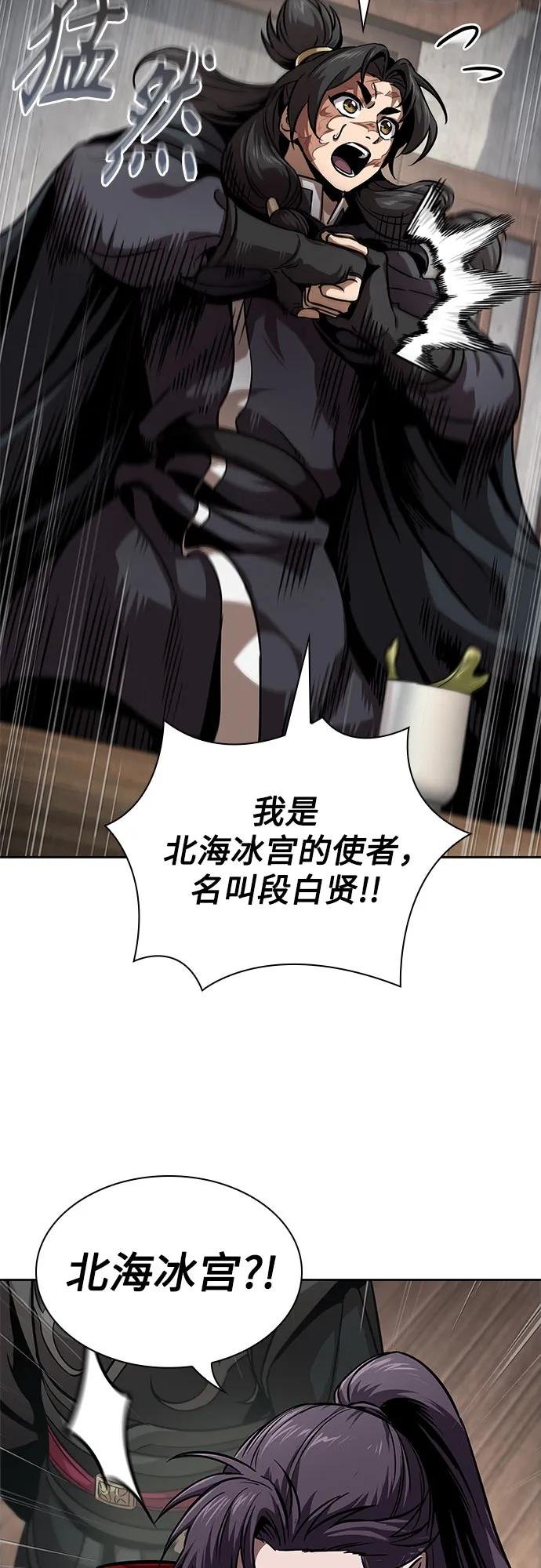 241. 第82章 北方来客（3）