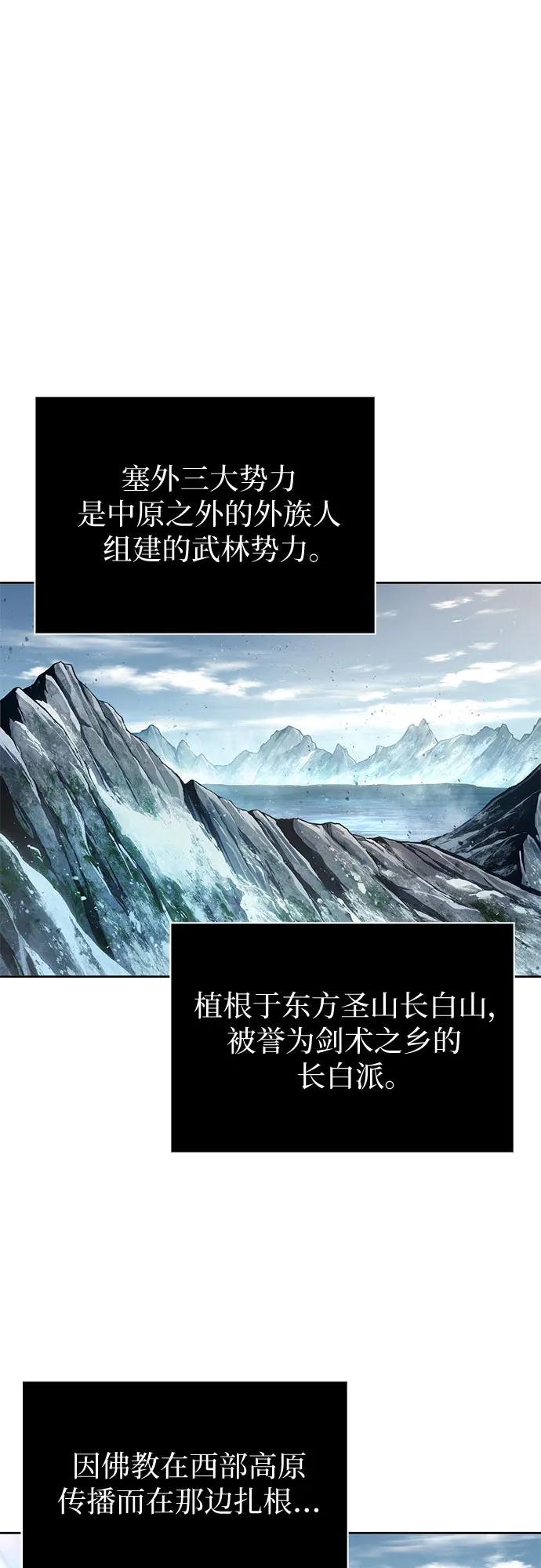 241. 第82章 北方来客（3）