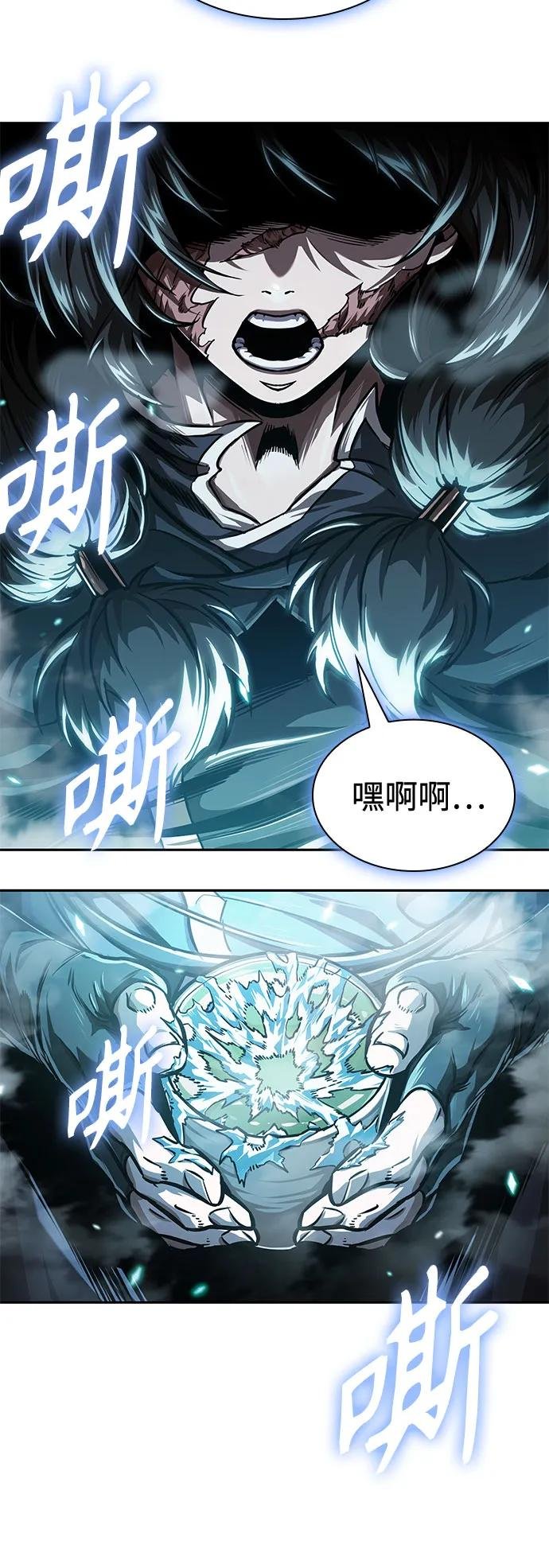 241. 第82章 北方来客（3）
