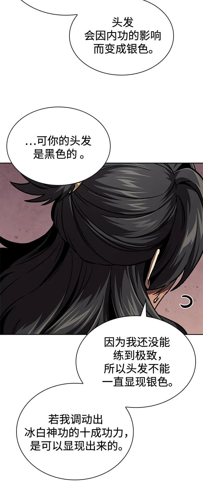 241. 第82章 北方来客（3）