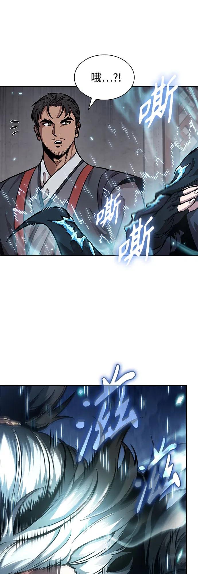 241. 第82章 北方来客（3）