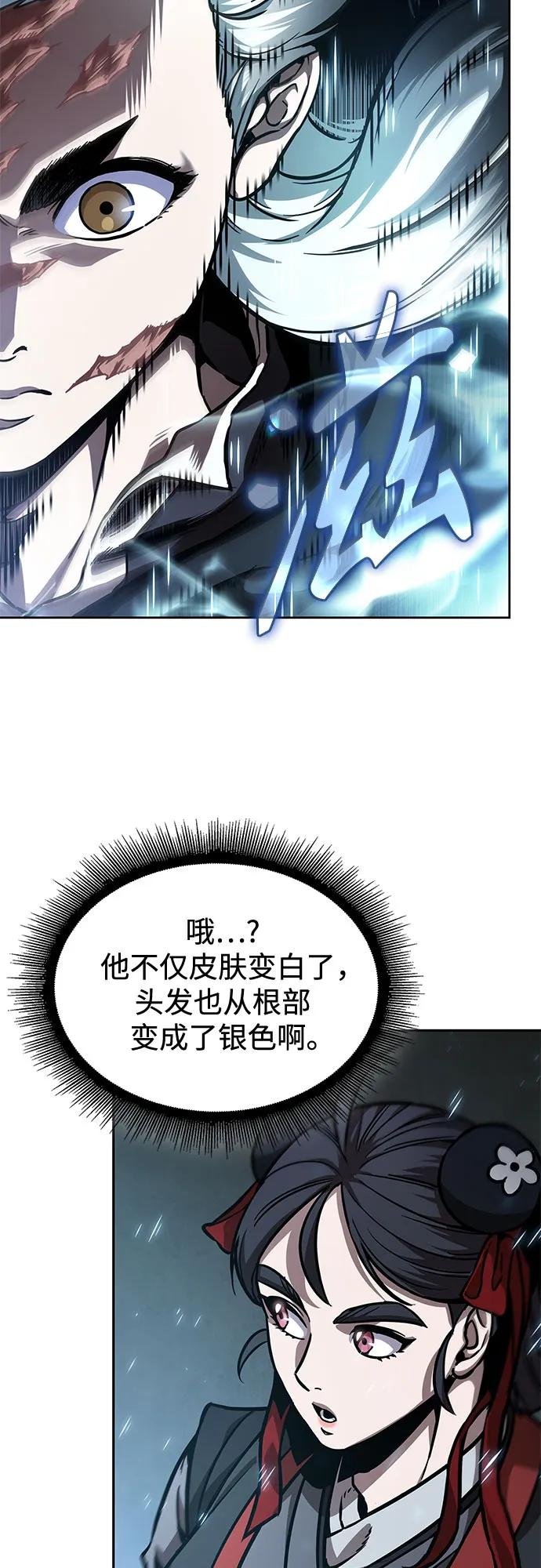 241. 第82章 北方来客（3）
