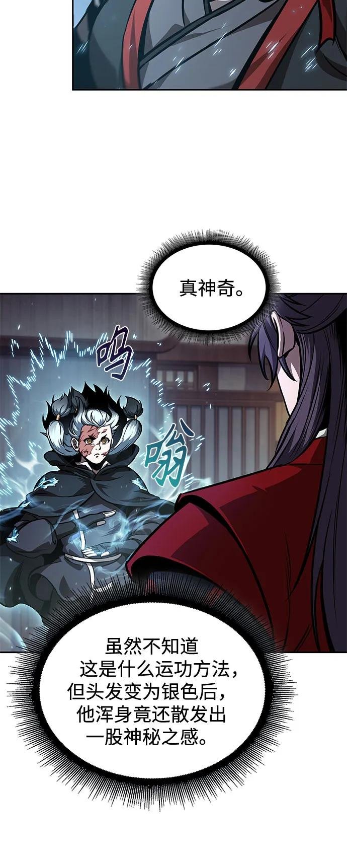 241. 第82章 北方来客（3）