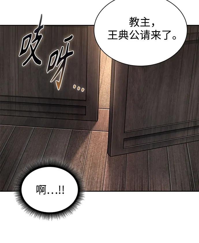 241. 第82章 北方来客（3）