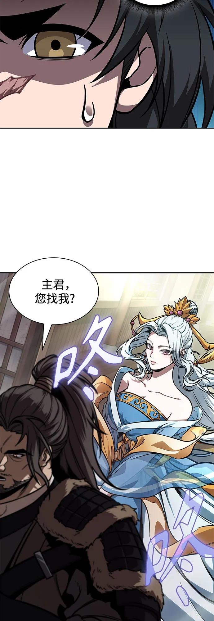 241. 第82章 北方来客（3）