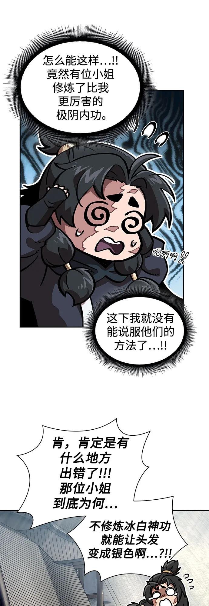 241. 第82章 北方来客（3）