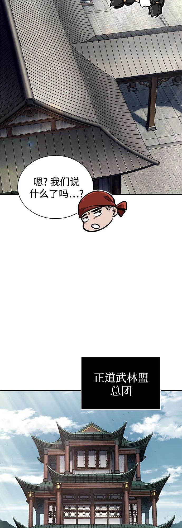 241. 第82章 北方来客（3）