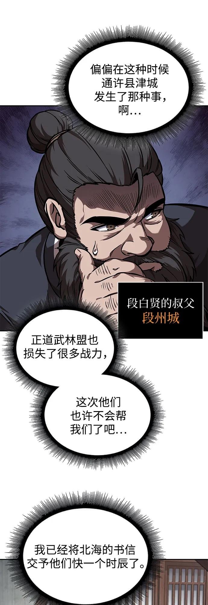 241. 第82章 北方来客（3）