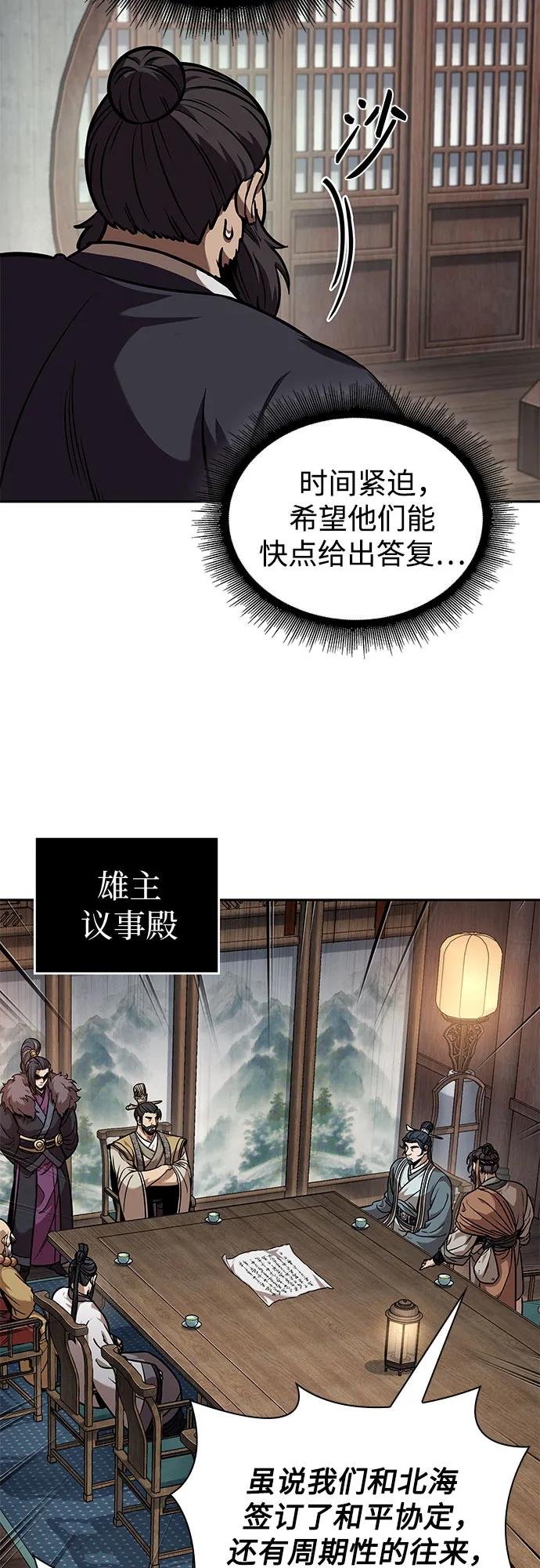 241. 第82章 北方来客（3）